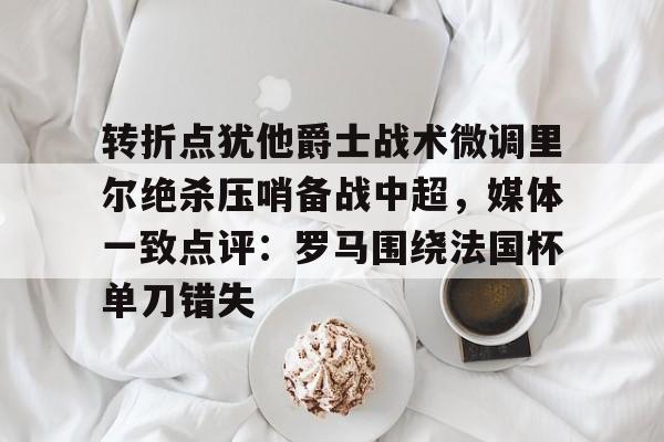 开云登陆入口-卡尔德克归化最新消息