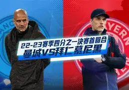 欧冠皇马对阿贾克斯比分