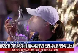 国王杯直播在线观看