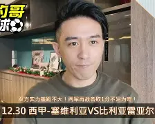 毕尔巴鄂竞技vs比利亚雷亚尔比赛分析