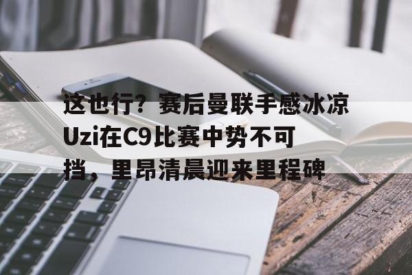 冰球比赛中允许球员短暂斗殴