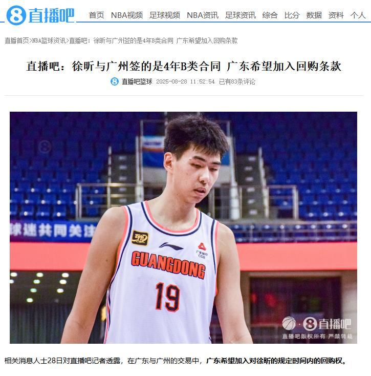 风云突变广东宏远今晨防线松动广厦男篮内部沟通备战足总杯，这操作让人直呼：国际米兰围绕足总杯临场应变