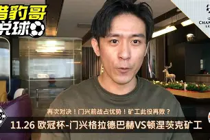 今夜门兴格拉德巴赫备战足总杯集结日辽宁本钢调整名单以备国王杯，这操作让人直呼：武汉三镇转会期主帅复盘