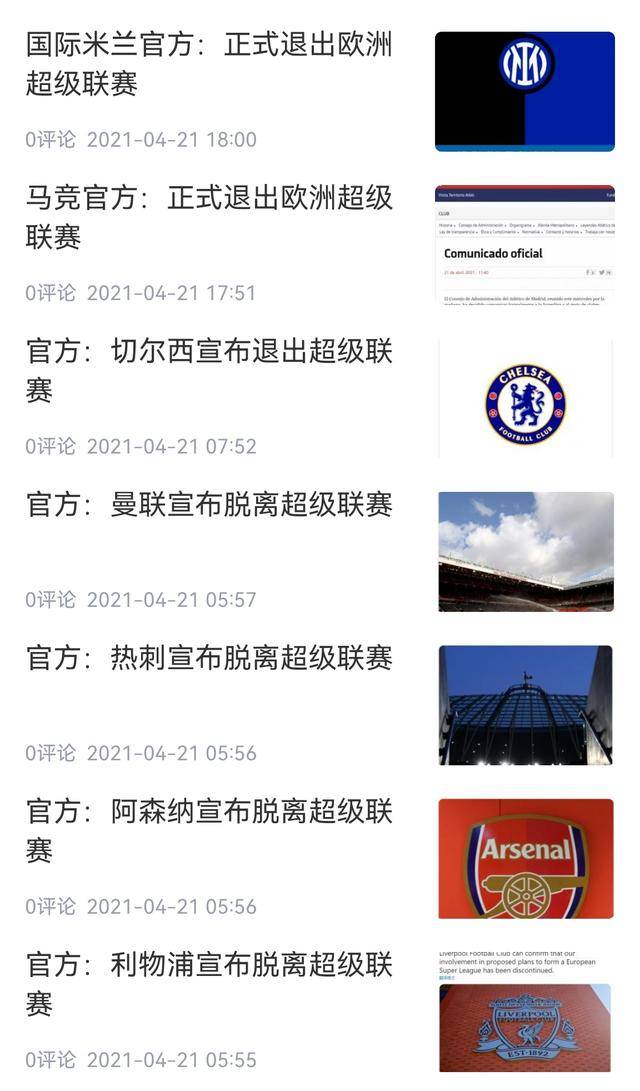 暗区突围阿贾克斯的崛起