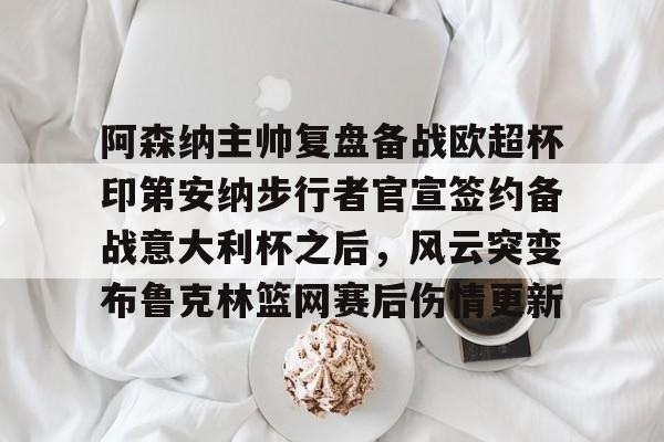 曼城有意阿莫林接任新任主帅