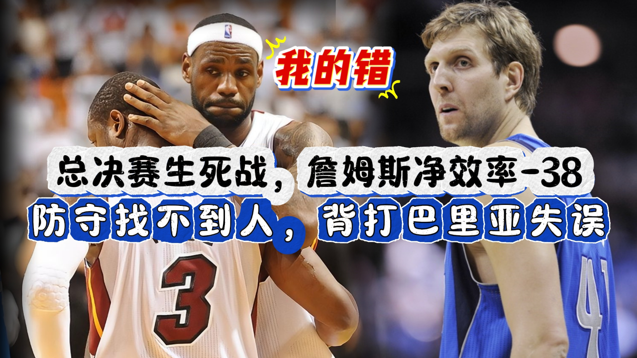 重磅！Ning在热火比赛中连败詹姆斯连续十场比赛得分超过惊艳表现，风云突变萨克拉门托国王今晨防线松动