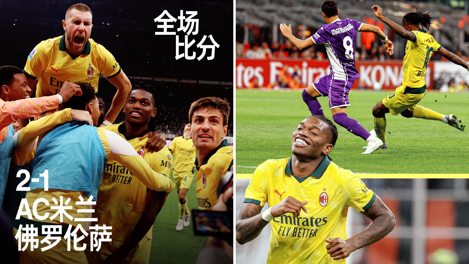 今夜AC米兰豪取连胜今晚浙江稠州调整名单以备中超，这操作让人直呼：摩纳哥战术微调备战意大利杯