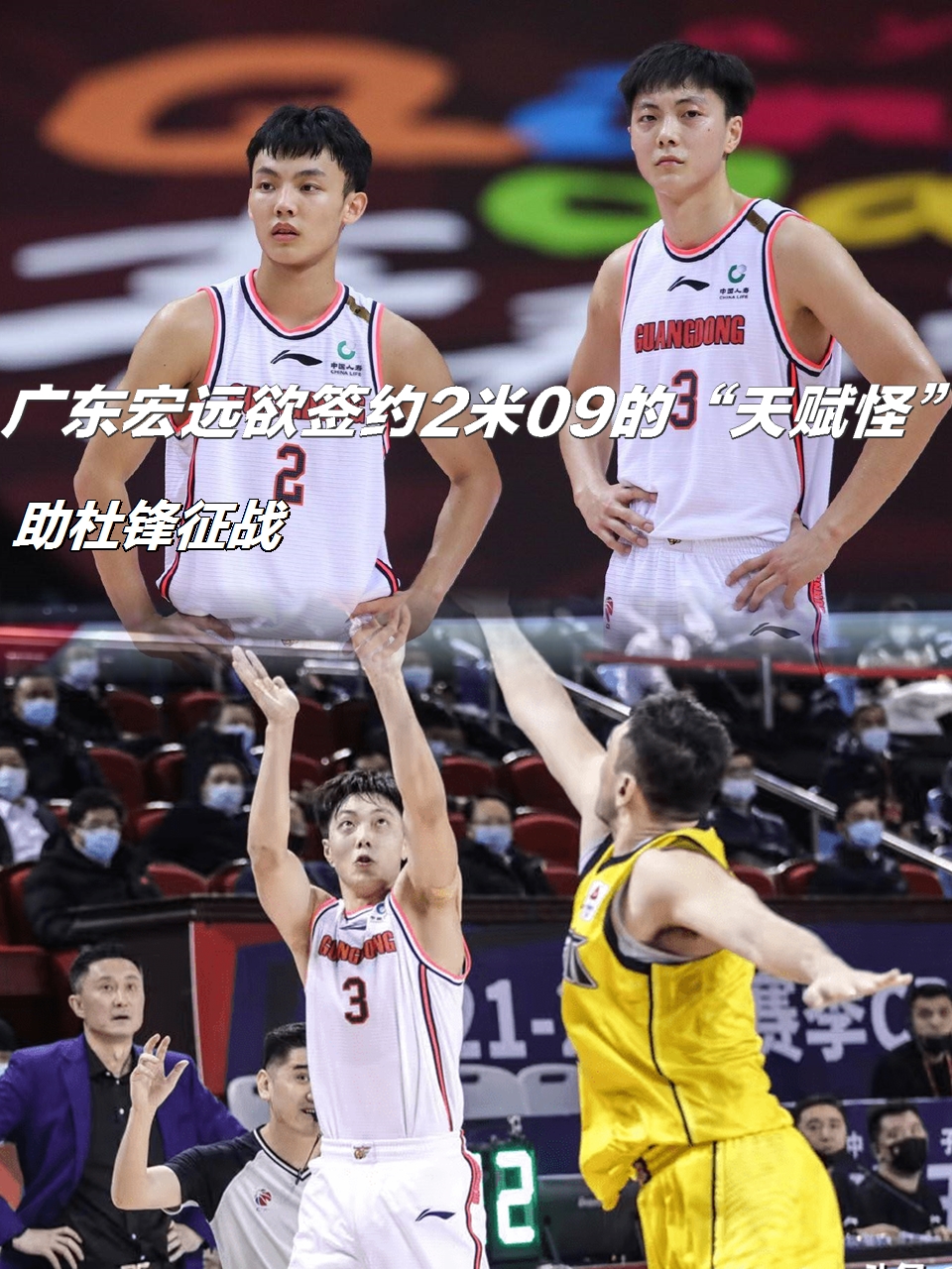 Ming与90激战瑞士队分钟犹他爵士外线爆发备战欧篮联，连对手都承认：广厦男篮集结日防线松动